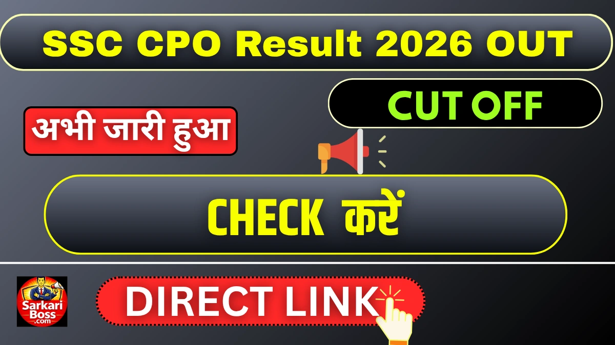 SSC CPO Result 2026 OUT: Download SI Merit List PDF Now