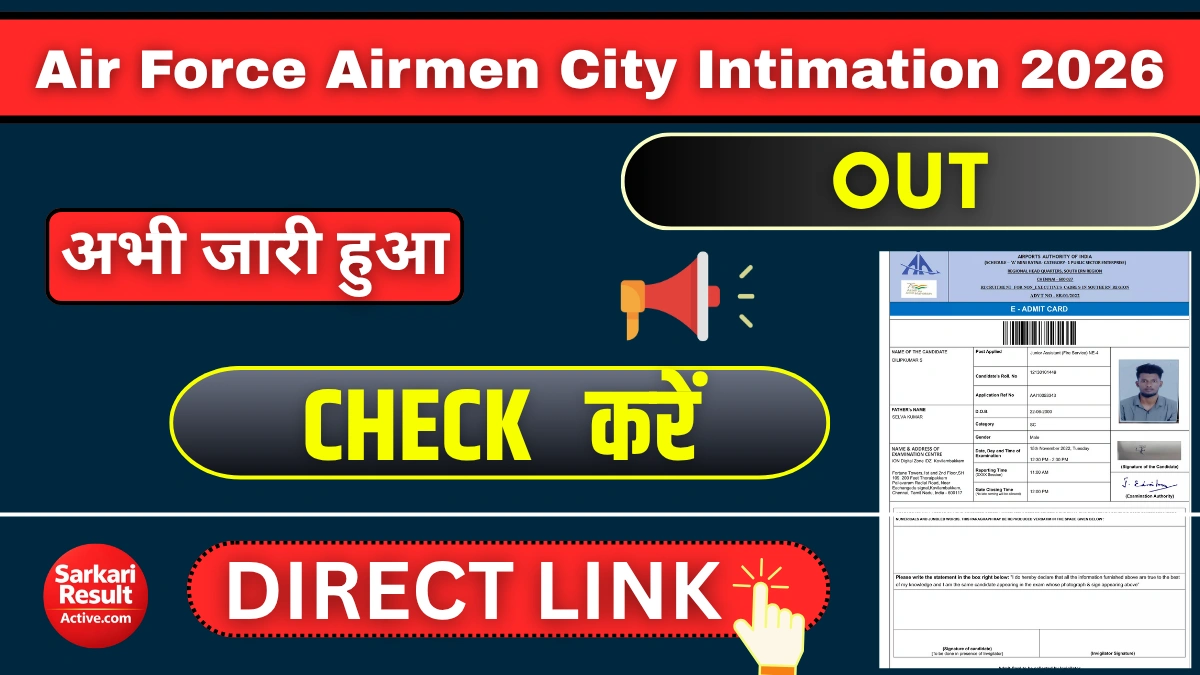 Air Force Airmen City Intimation 2026