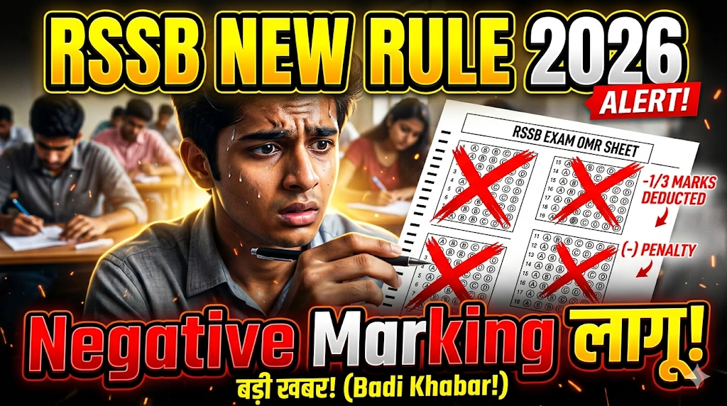 RSSB New Exam Rule 2026: OMR Evaluation System में बड़ा बदलाव