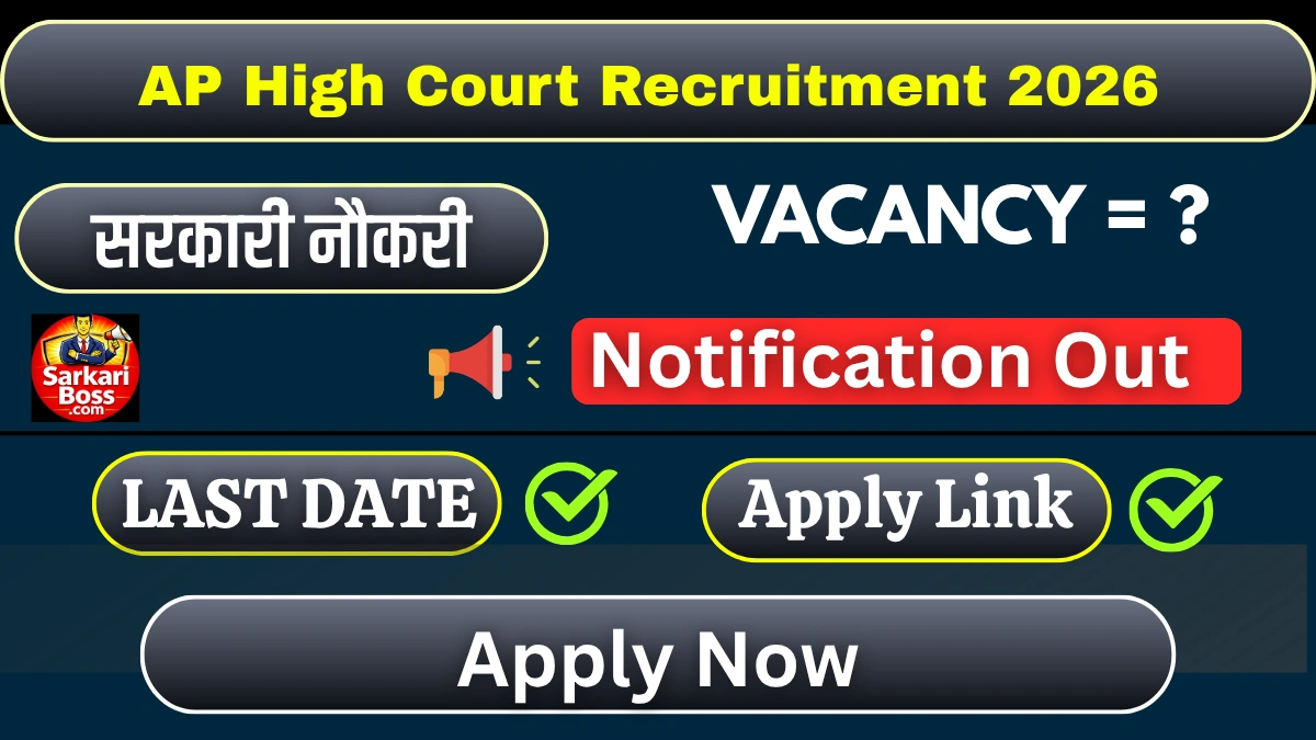 AP High Court Recruitment 2026 Apply Online for 300 Assistant Typist and DEO Posts
