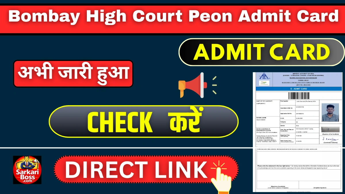 Bombay High Court Peon Admit Card 2026 Out, Download Now Direct Link