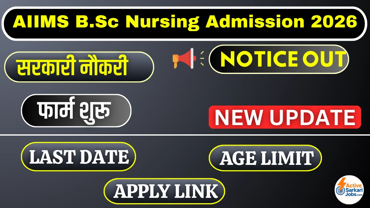 AIIMS B.Sc Nursing Admission 2026