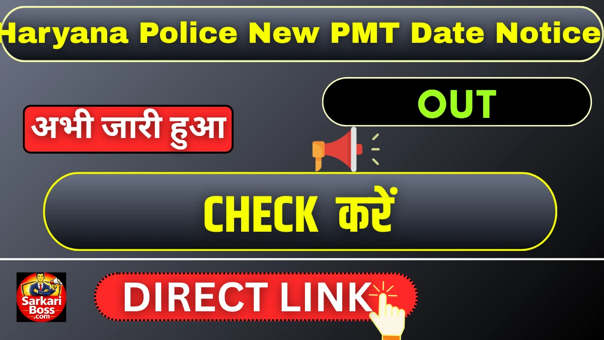 Haryana Police Admit Card 2026 New PMT Date Notice Released