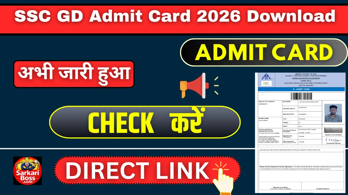 SSC GD Admit Card 2026 Download Now Direct Link