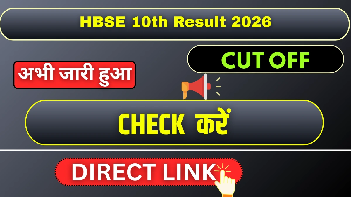 HBSE 10th Result 2026