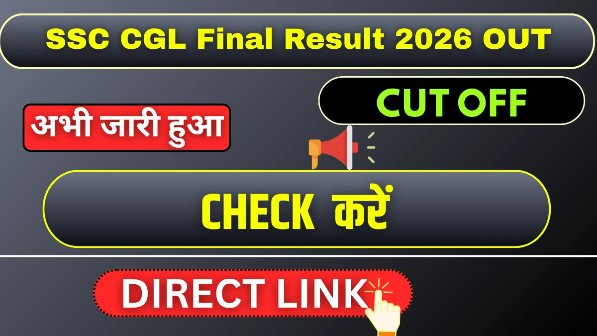 SSC CGL Final Result 2026 OUT