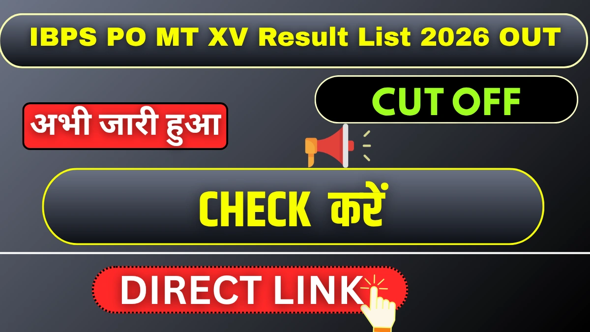 IBPS PO MT XV Reserve List 2026 OUT