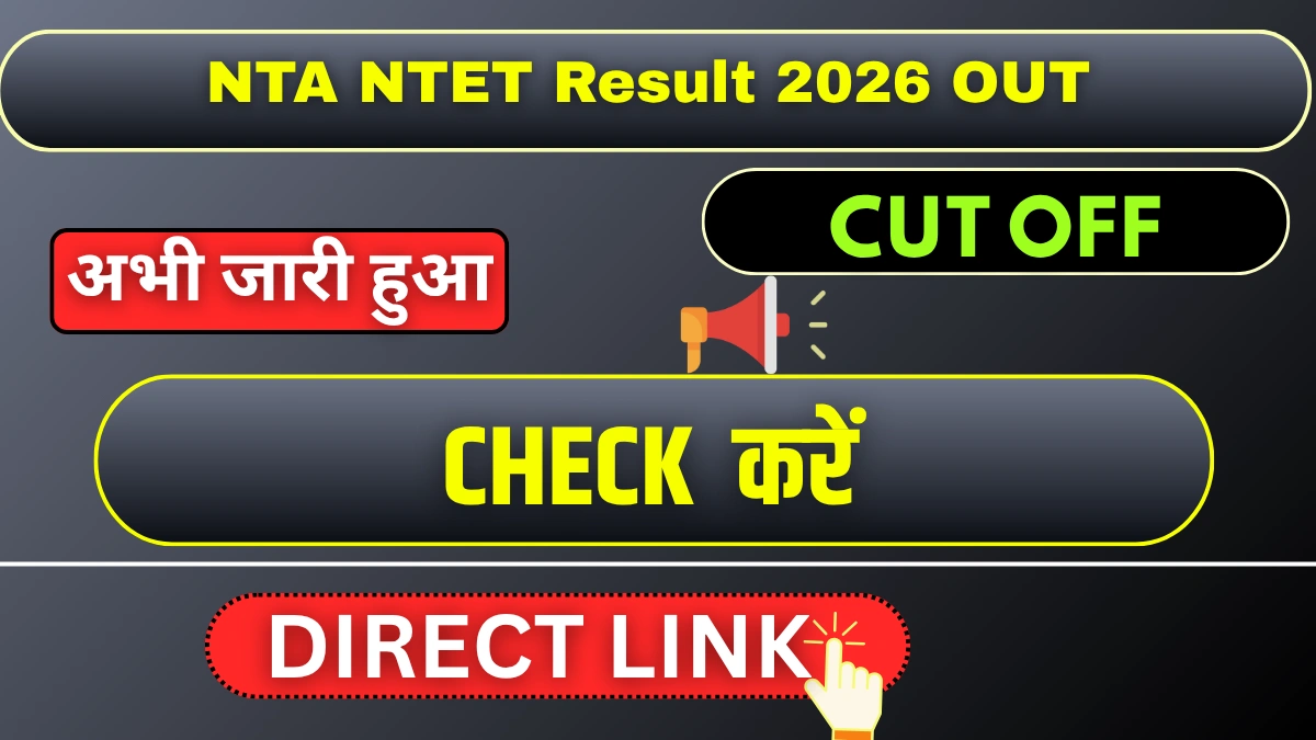 NTA NTET Result 2026 OUT