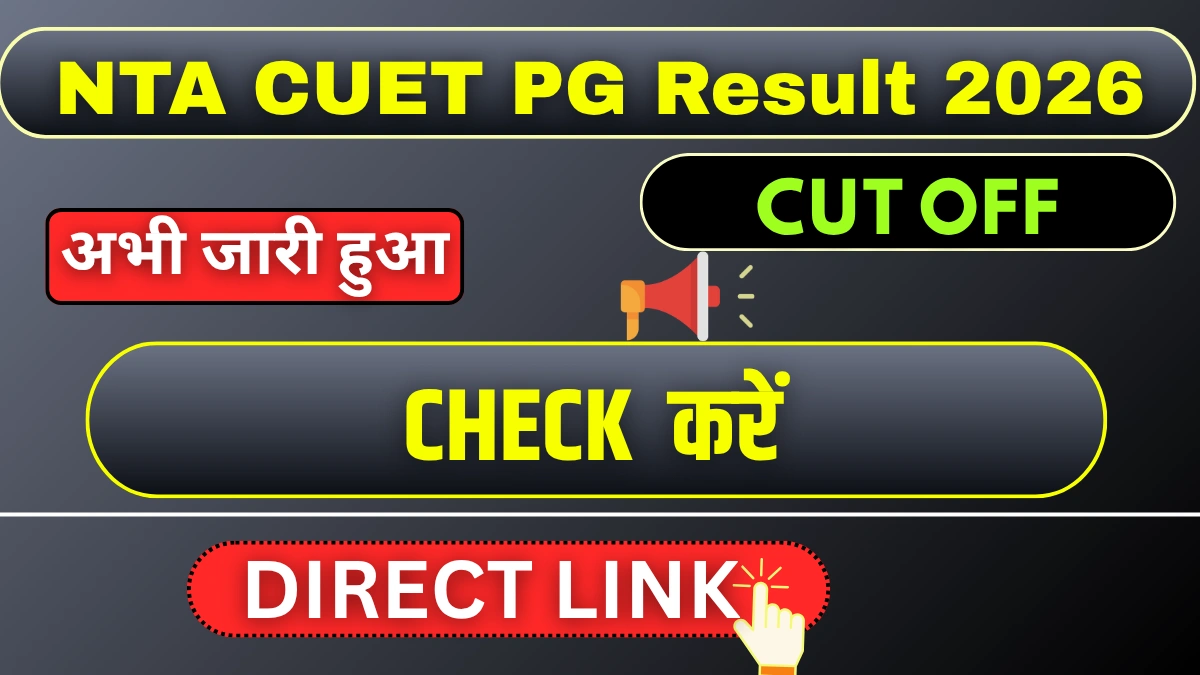 NTA CUET PG Result 2026